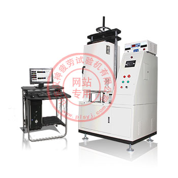 電子式高低周扭轉(zhuǎn)疲勞試驗機(jī)